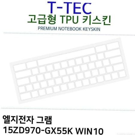 키보드스킨 LG 그램 TPU키스킨(고급형) 15ZD970-GX55K WIN10