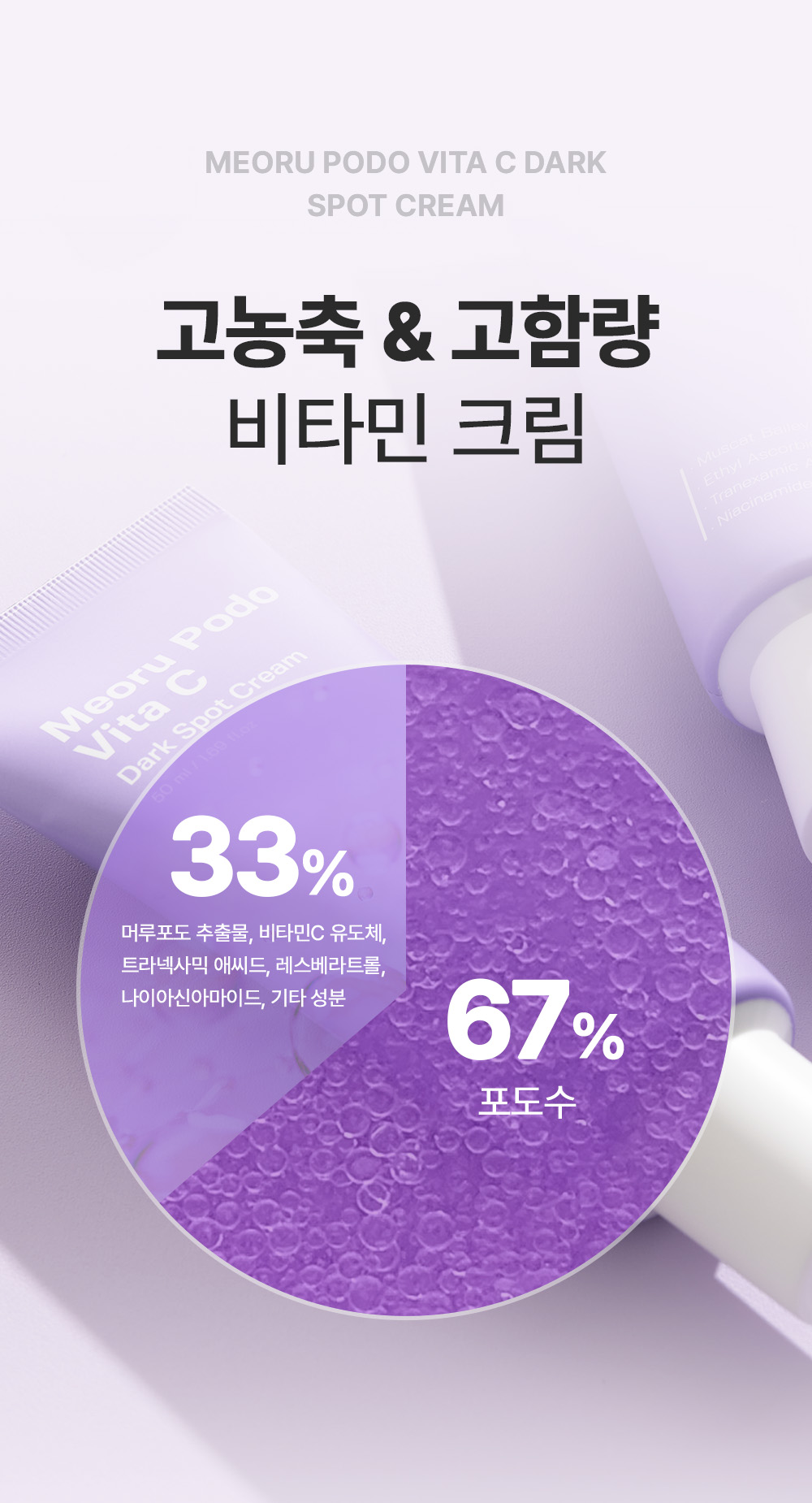 crème hydratante raisin sauvage coréen