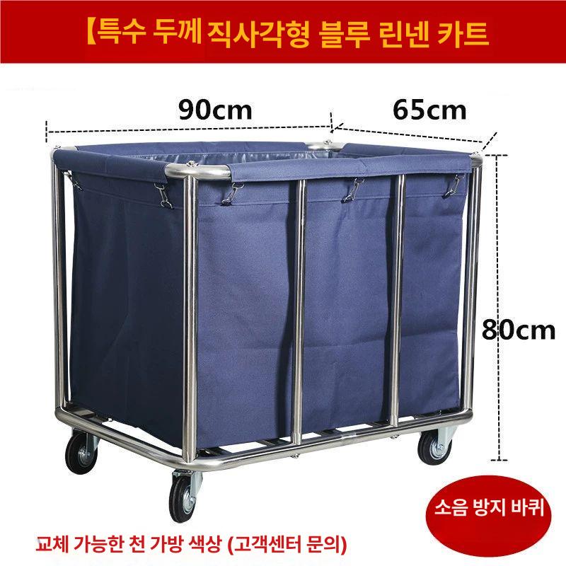 세탁물 카트 이동식 빨래 수거 바구니 트롤리 호텔 병원 두꺼워진 원뿔형 커피색 카트 기본구성 - 상세 이미지 5