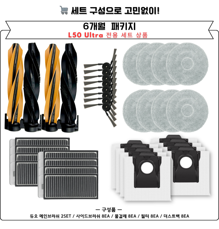 [호환] 드리미 L50 Ultra 소모품 사이드브러쉬 2EA - 상세 이미지 4