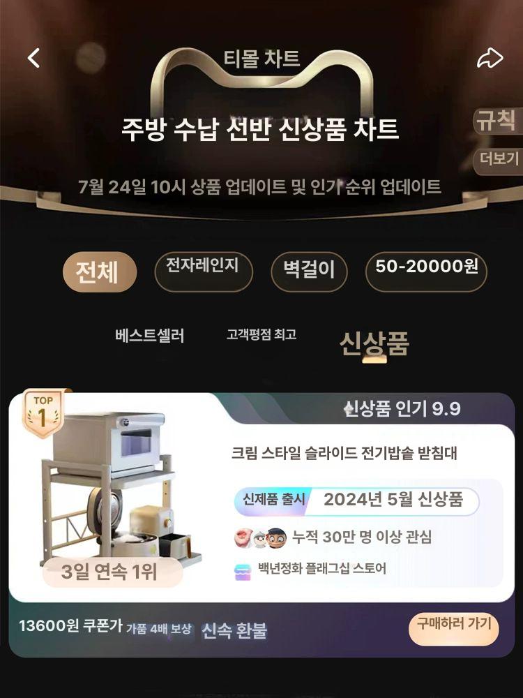 전자레인지 선반 밥통 진열장 에어프라이어 거치대 랙 주방 크림 소형 39 - 상세 이미지 4