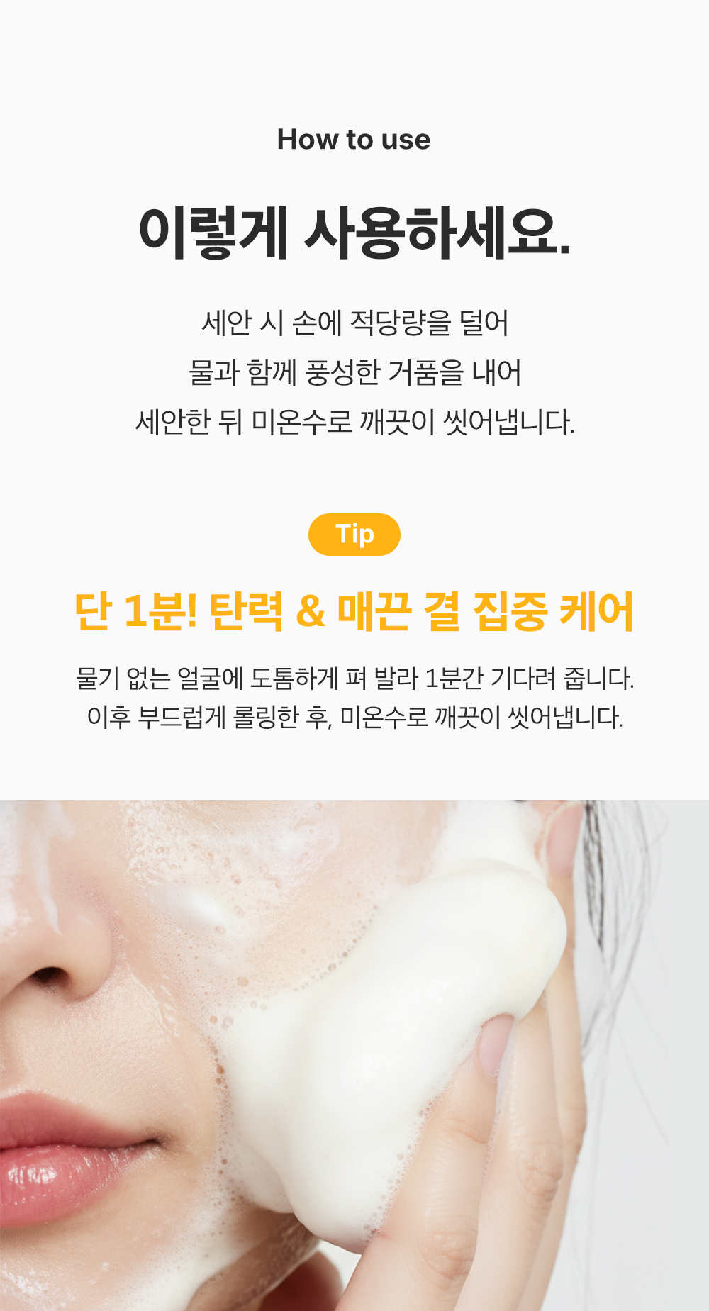sungboon editor green tomato cleansing foam