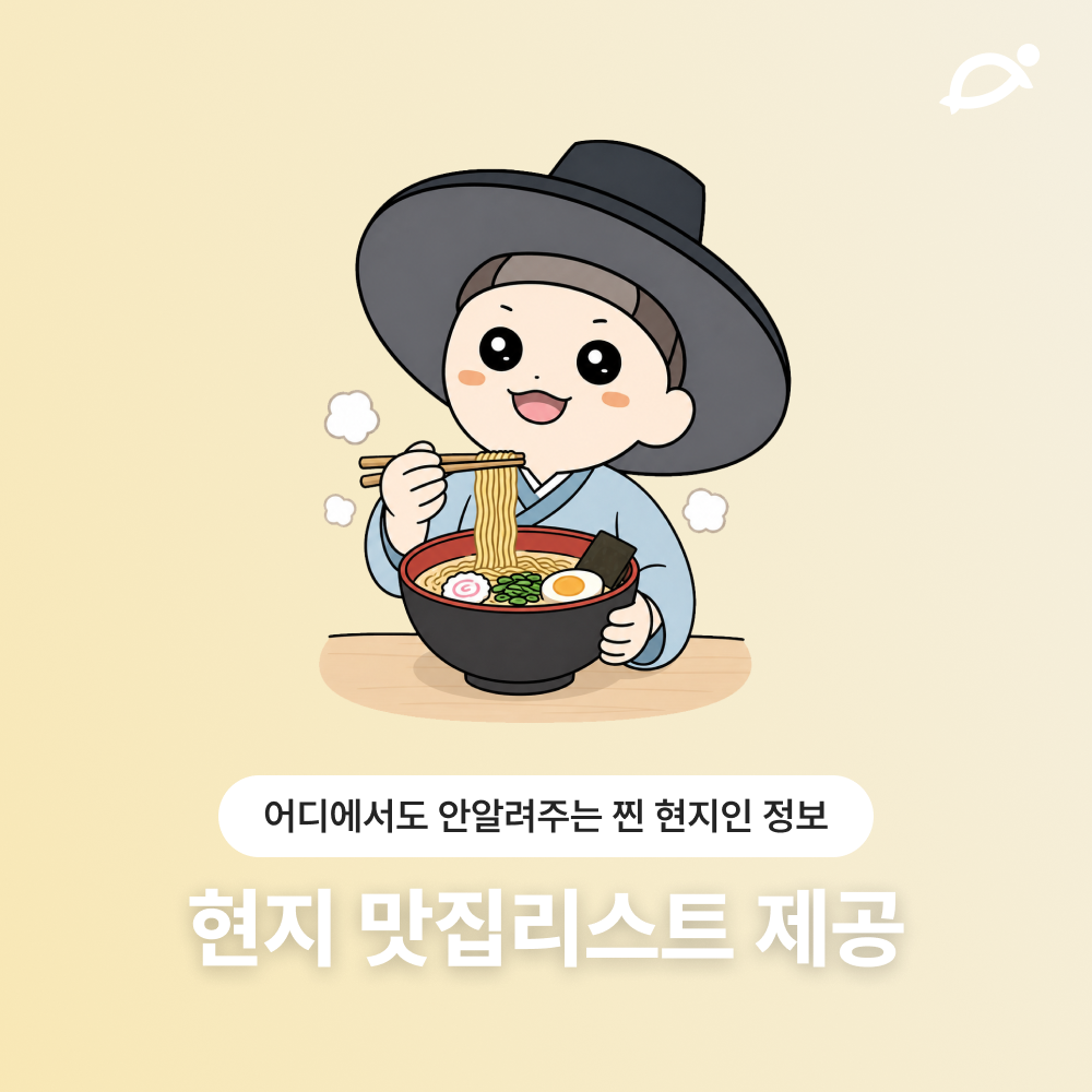 일본이심 eSIM 5G 무제한 로컬망 도쿄 후쿠오카 나고야 3일 4일 매일 1GB e심 상품 이미지