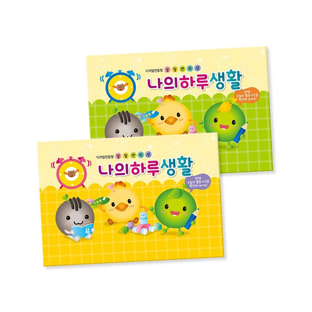 디지털연동어린이집용일일연락장 QR코드연동유치원용원아수첩 사진영상확인보육기관알림장 6개 - 상품 이미지