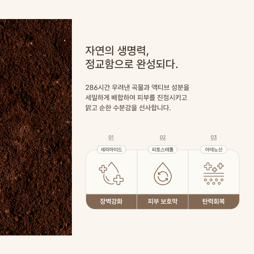 숙성 안동 오곡 발효 진정 장벽 크림 55ml, 1개 - 상세 이미지 2