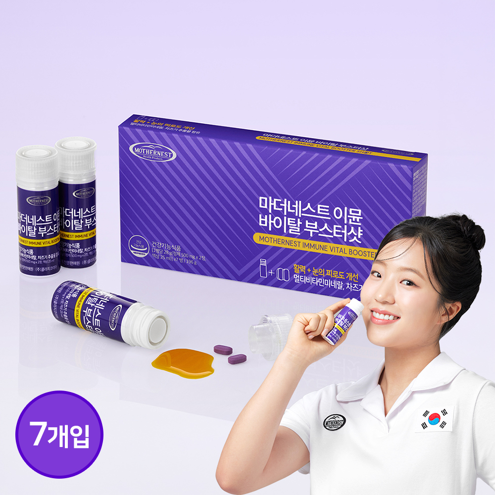 마더네스트 이뮨 바이탈 부스터 샷 특허듀얼팩 액상&정제 멀티비타민+눈건강 7개입, 1개 - 상품 이미지