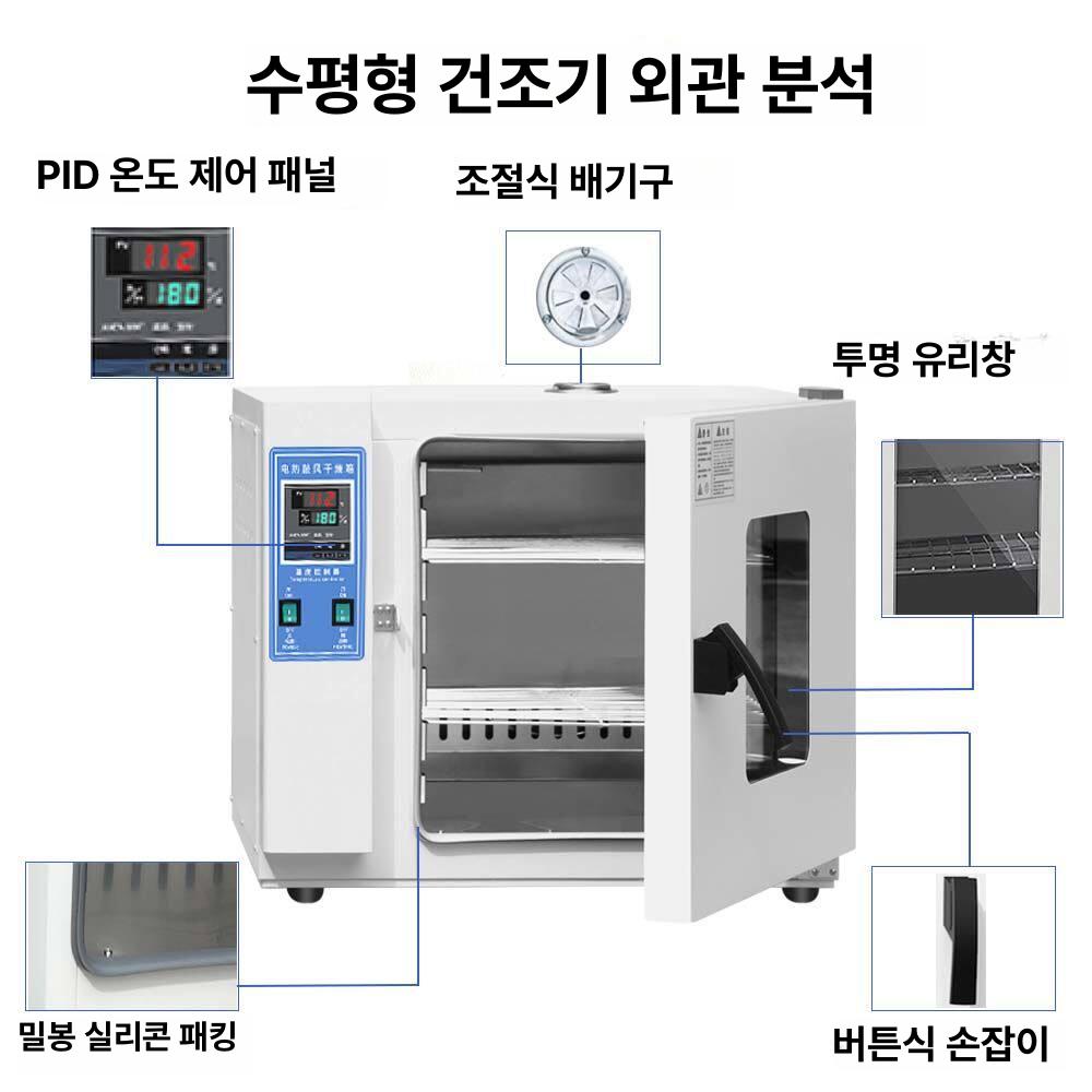 소형 건조기 산업용 열풍 진공 오븐 항온기 발아기 수직 업그레이드 101-0S 아연도금 - 상세 이미지 5