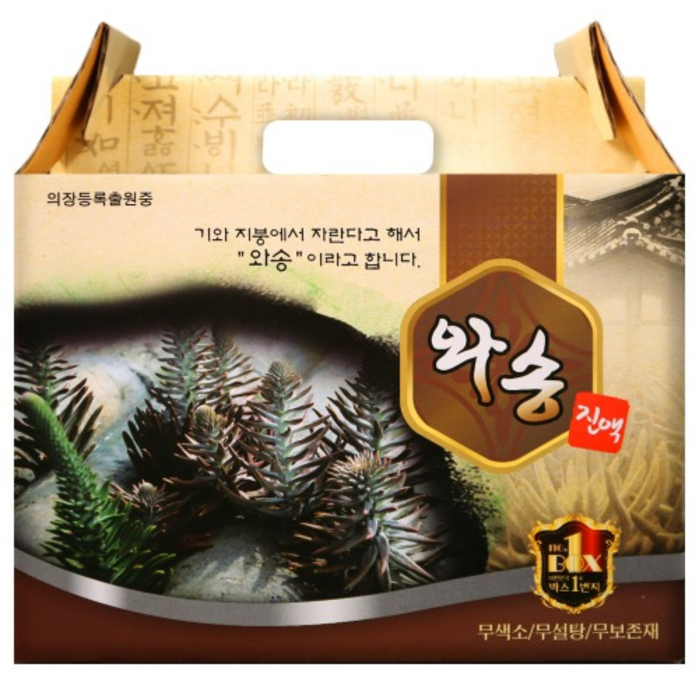 자연산 와송 먹는법 효소 와송즙 - 상품 이미지