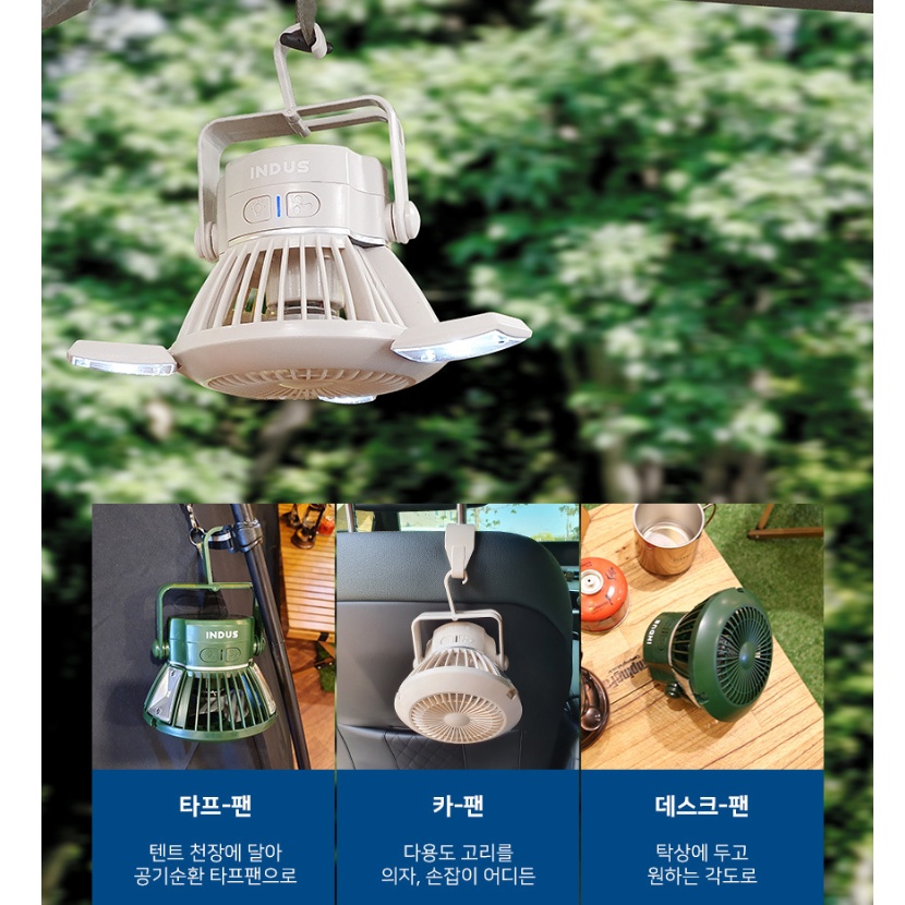 캠핑용 무선 탁상용선풍기 랜턴겸용 텐트용 타프팬 선풍기 차량용 카팬 이미지 7
