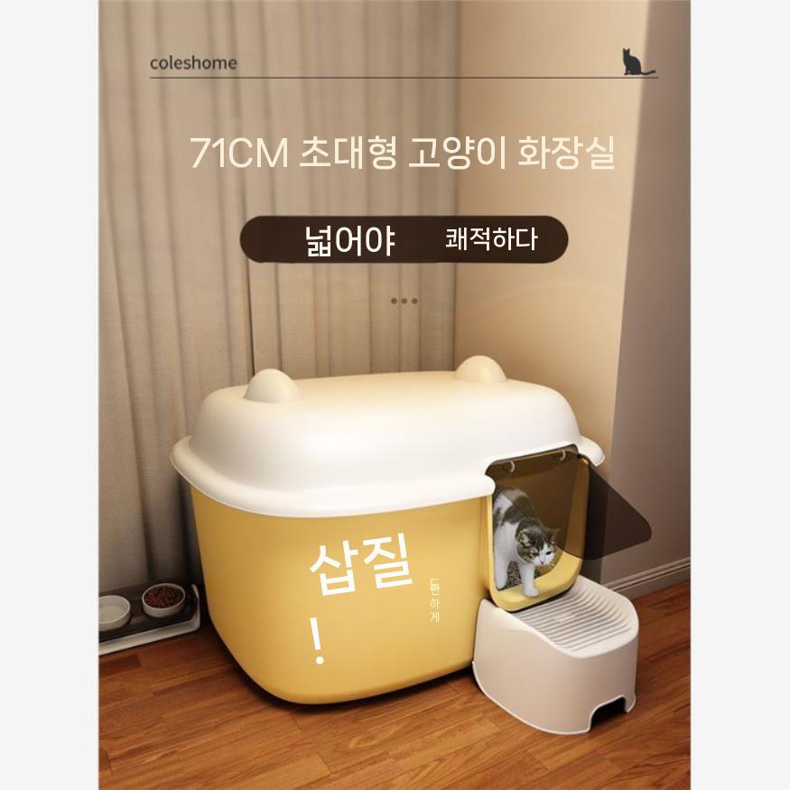 특대형 고양이하우스형화장실 고양이화장실 밀폐형 배변통 모래통 반려묘 후드형 냄새 이글루 - 상세 이미지 2
