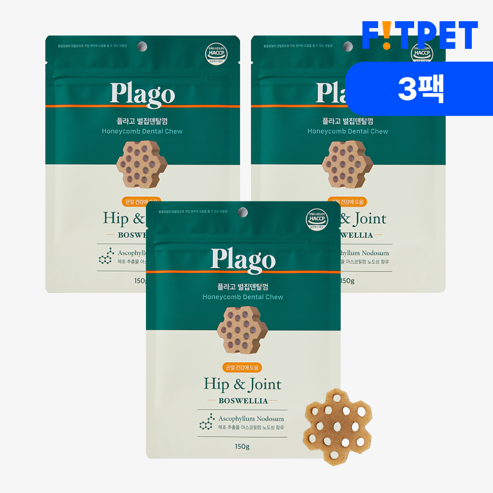 플라고 벌집 강아지덴탈껌 오래먹는 양치 치석 입냄새 제거 개껌 3종 150gx3팩 - 메인 이미지