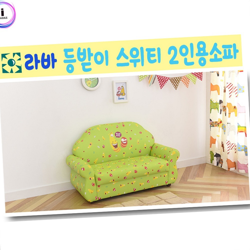 라운드어린이집용 푹신한앉는습관유아소파 독서습관아동소파 2인용 - 상품 이미지