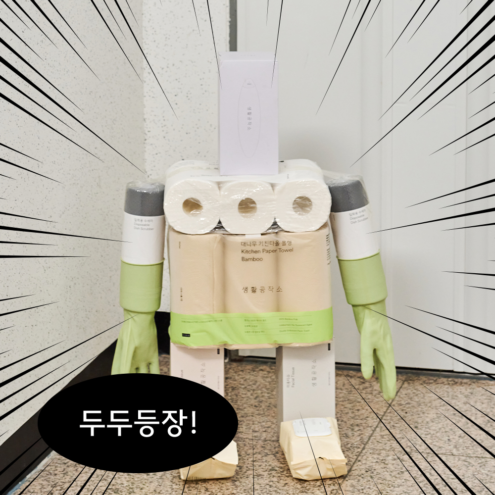 [한정특가] 생공봇 집들이 선물 생활용품 선물 세트 생활용품선물 - 상세 이미지 4