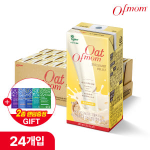 [사은품 2종 증정] 오트오브맘 오리지널 바나나맛 오트밀크 비건 귀리 우... 맛있게 먹은 솔직 후기 - 상품 이미지 1