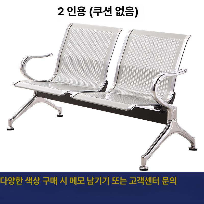 스테인리스 공공장소 의료용 대기 3인용 (쿠션 없음) 이미지 8