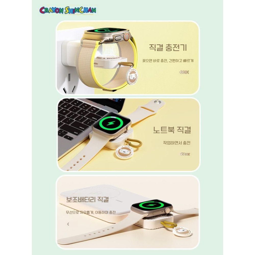 애플워치11 울트라3 짱구 무선 충전기 갤럭시워치8 충전 자석 거치대 - 상세 이미지 3