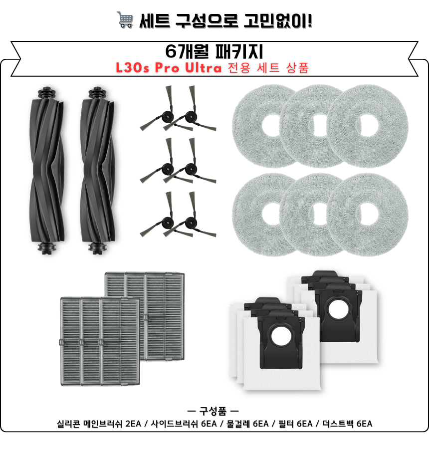 [호환] 드리미 L30s Pro Ultra 소모품 고급 물걸레 2EA - 상세 이미지 4