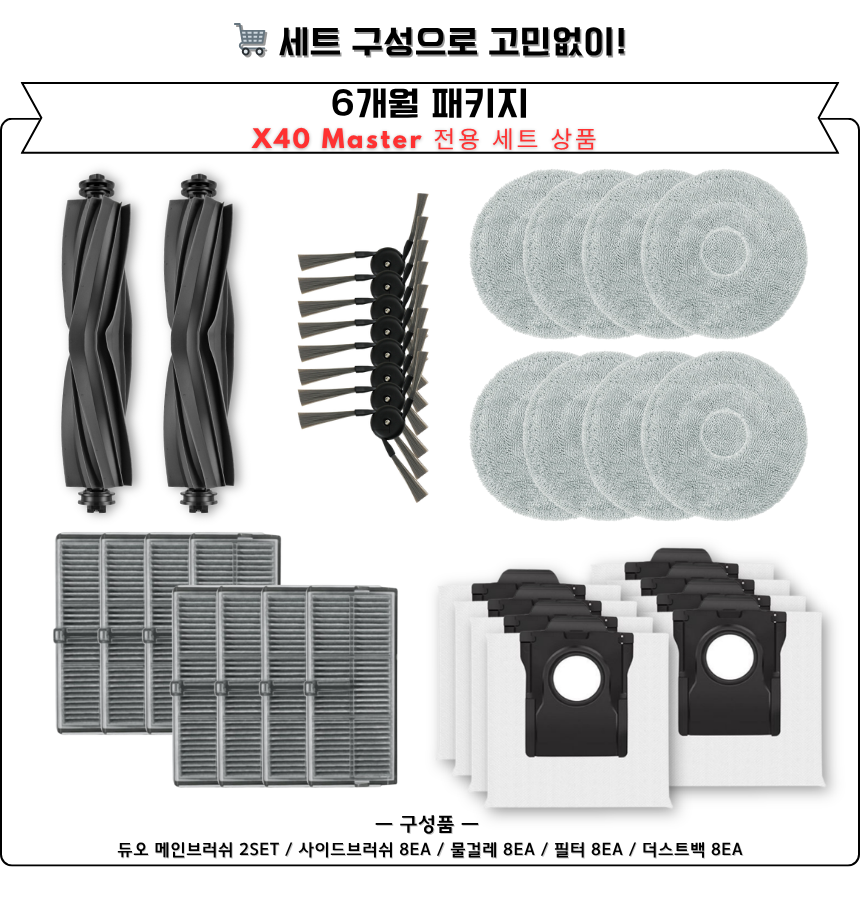 [호환] 드리미 X40 Master 소모품 필터 2EA - 상세 이미지 4