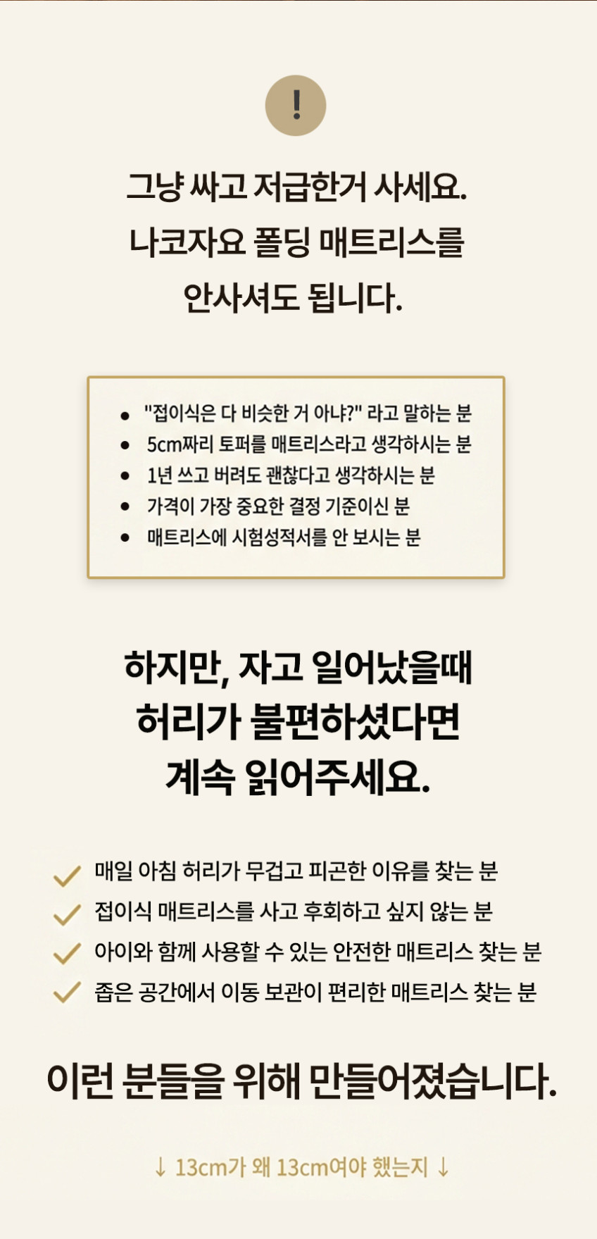 나코자요 접이식매트리스 3단 수면매트 토퍼 1인용 SS MS 13cm 바닥 단단한 판매처 상세 정보 이미지 4