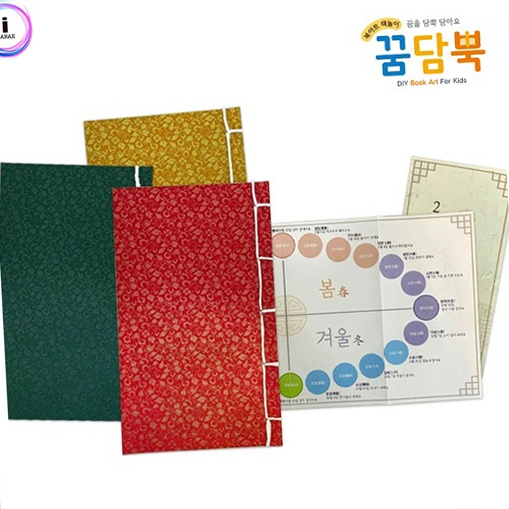 DIY키트유치원미술 한지공예만들기놀이전통제본책 전통책만들기 24절기학습 - 상품 이미지