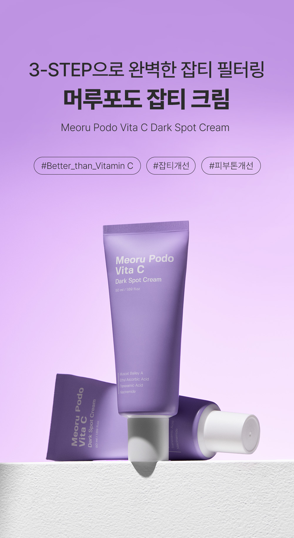 crème hydratante raisin sauvage coréen