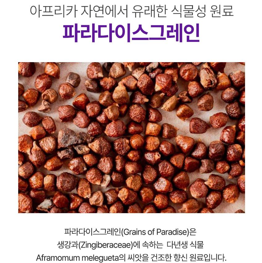 참굿즈 파라다이스 그레인 정 데일리 버닝 파라돌 60정 3통 - 상세 이미지 5