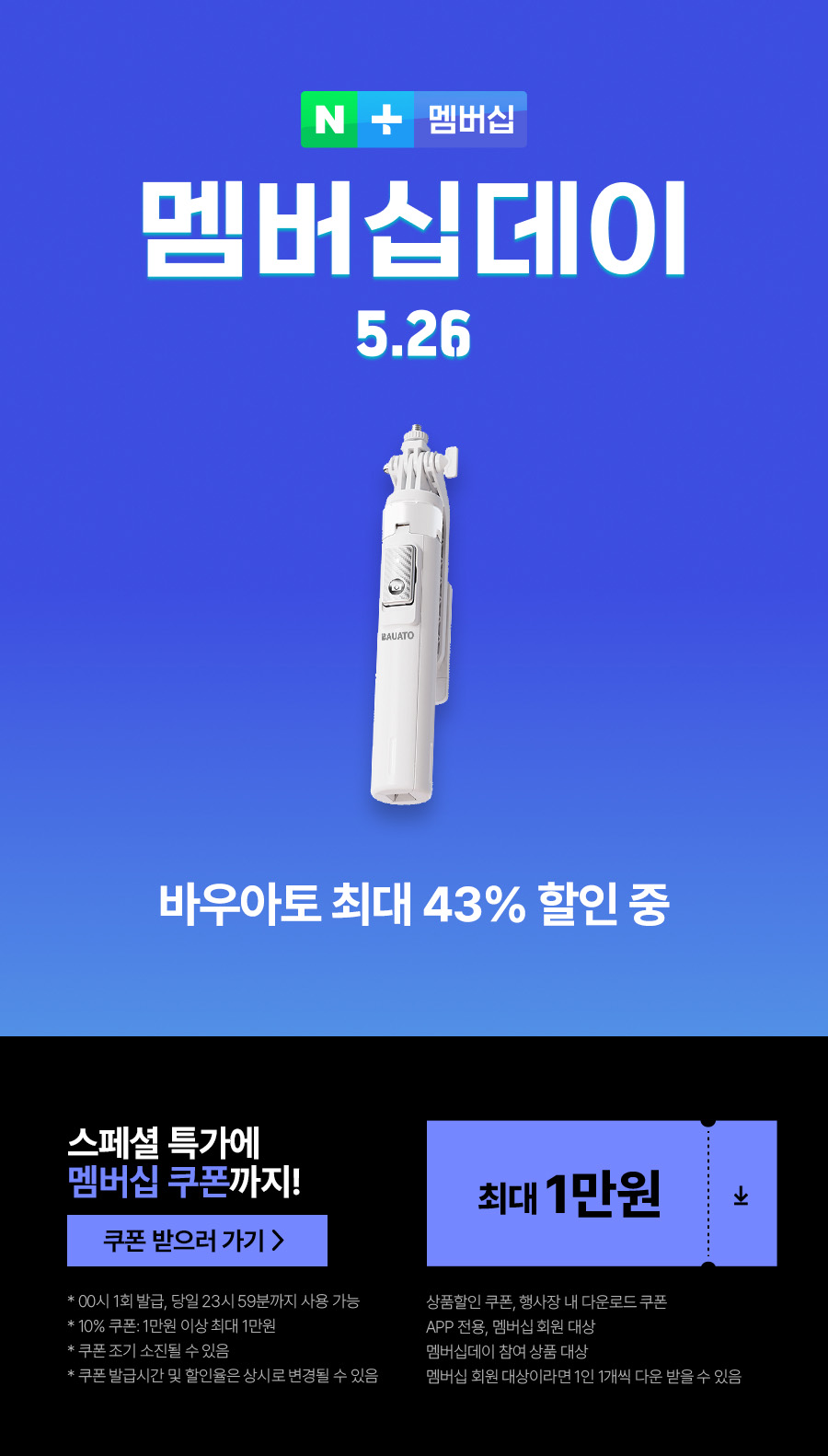 락모즈 맥세이프 셀카봉 삼각대 블루투스 셀카봉 미니 긴 아이폰 삼각대 셀카 판매처 상세 정보 이미지 1