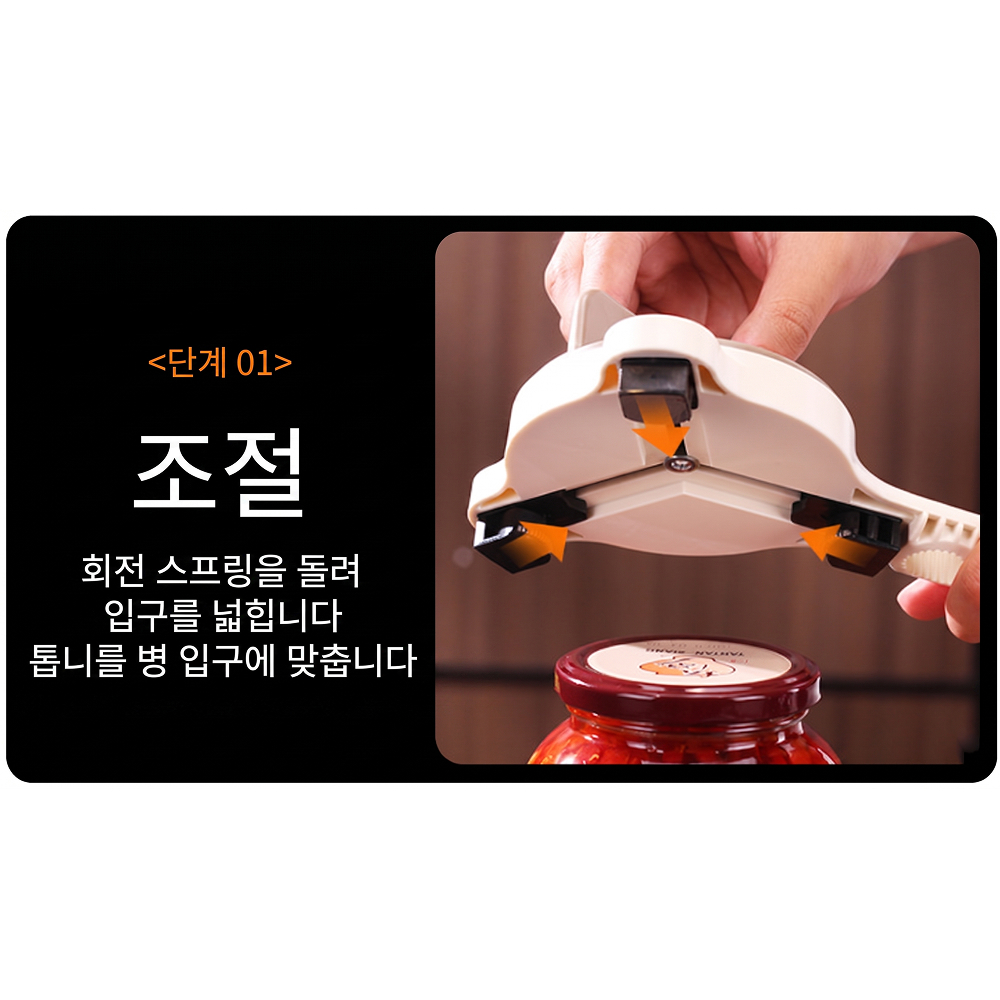 고요홈 만능 병따개 다용도 병뚜껑따개 병따게 이미지 8
