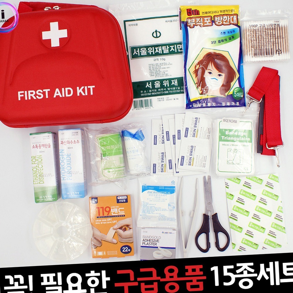 하드케이스형사무실용구급낭 휴대간편가정비치응급키트 튼튼한여행필수비상구급함 15종 - 상품 이미지