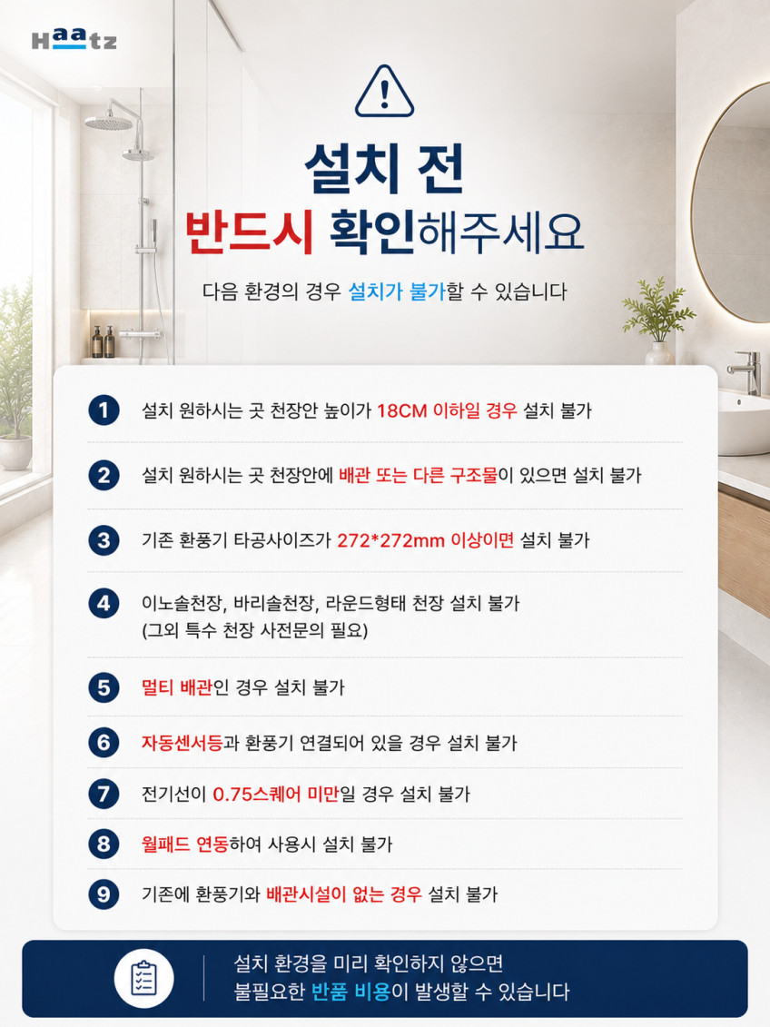 하츠 티오람미니 복합 환풍기 HMF-J300-01 화장실 욕실 온풍 제습 판매처 상세 정보 이미지 3
