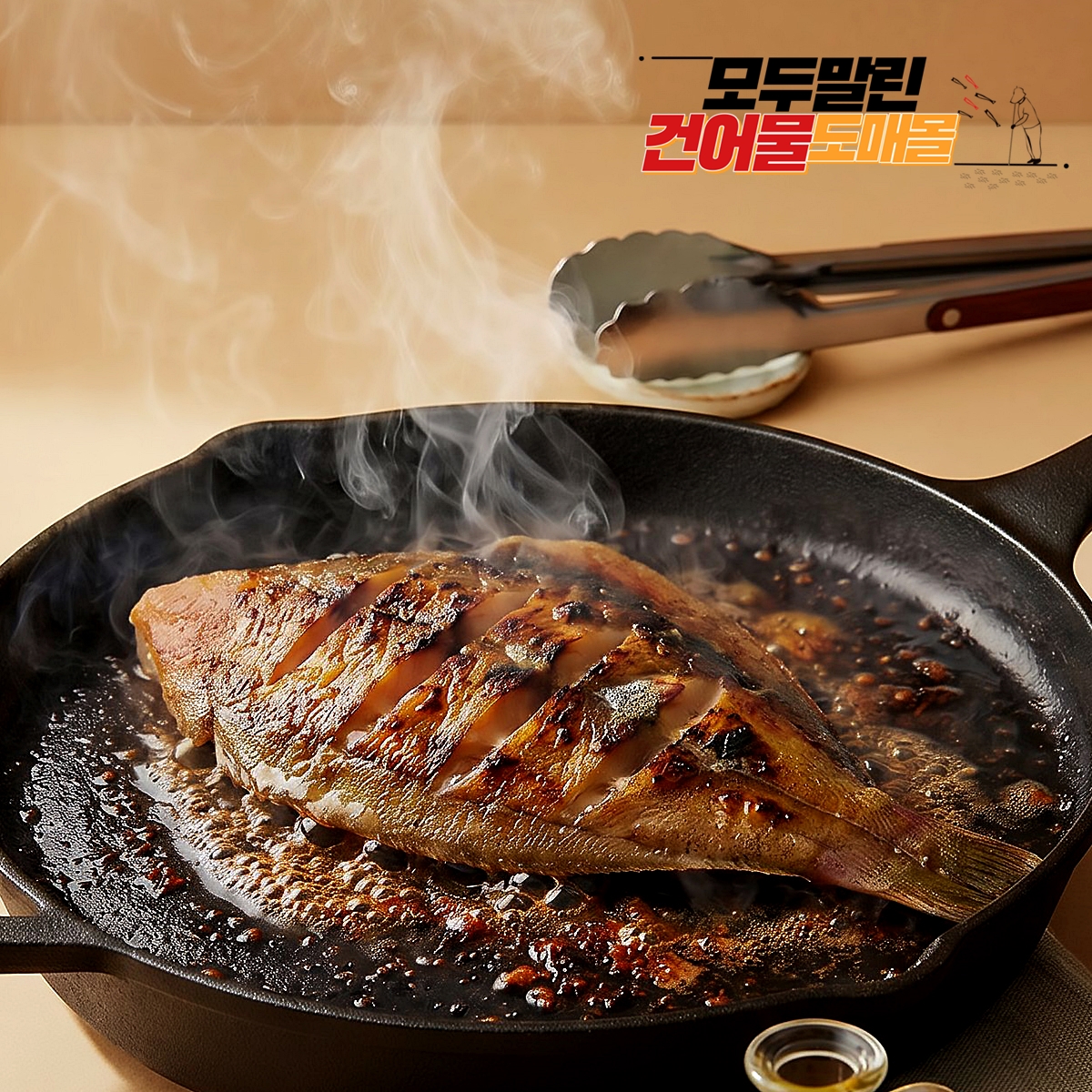 포항 반건조 생선 반건조가자미 1kg 말린생선 가재미 특대 - 메인 이미지