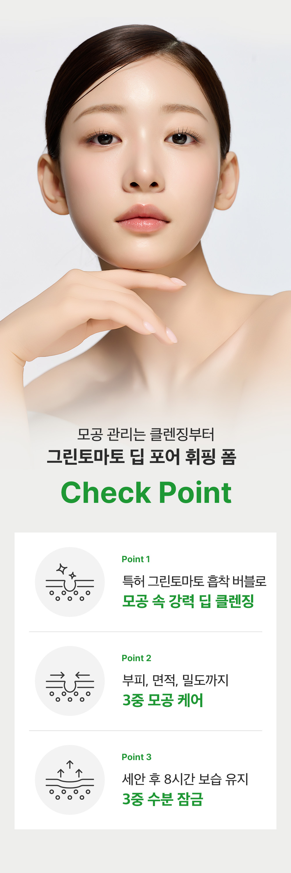 sungboon editor green tomato cleansing foam