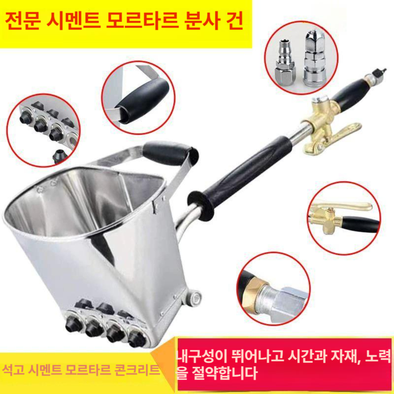 시멘트 미장 분사 건 벽 기 분무 몰탈 페인트 에어 고압 석고 방수 벽살포용 퍼티 - 상세 이미지 2