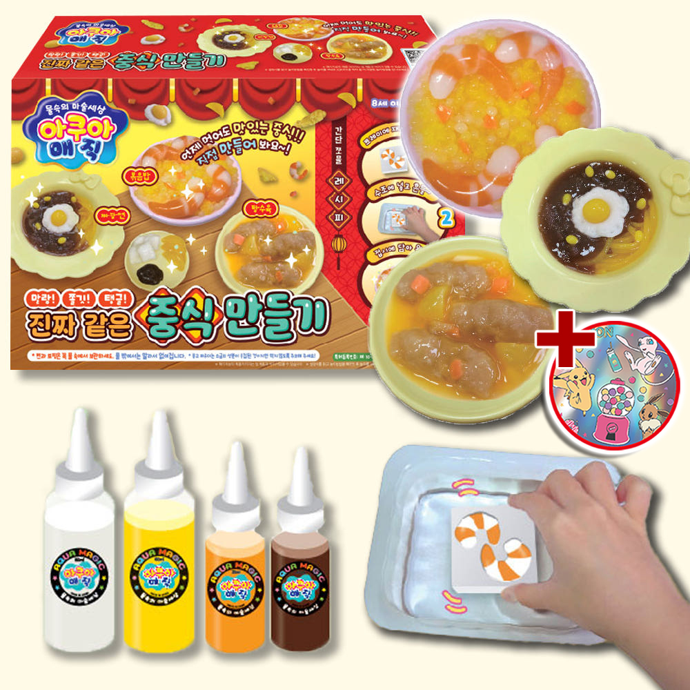 아쿠아매직 미술 물감 놀이 진짜 같은 중식 만들기 장난감 어린이 유아 세트 선물 스티커세트 - 상품 이미지