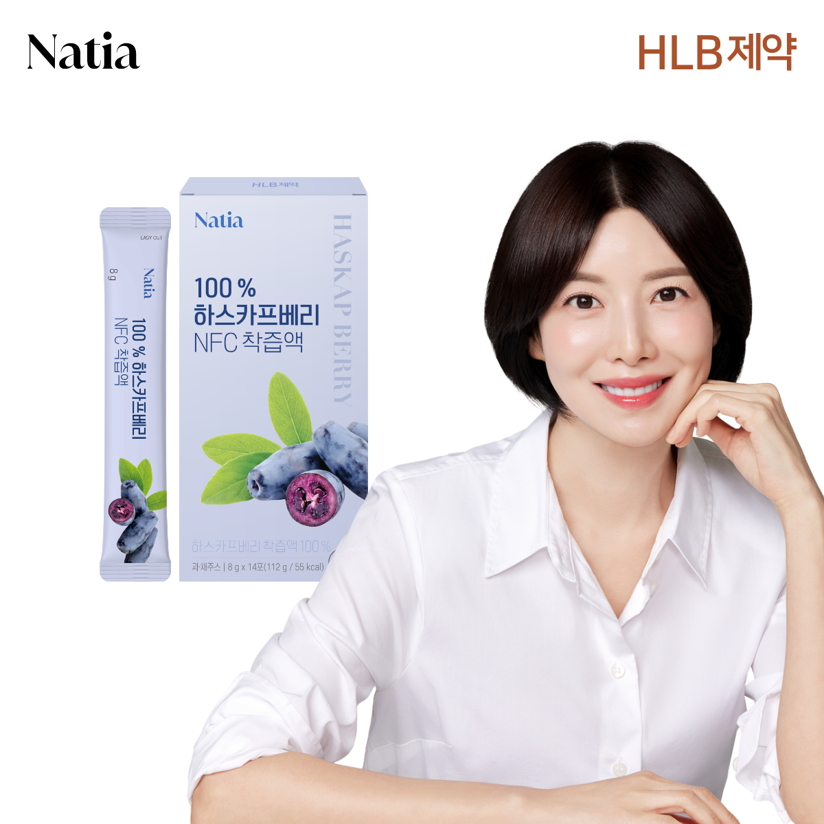나티아 100% 하스카프베리 NFC 착즙액 14포, 2개 - 상세 이미지 2