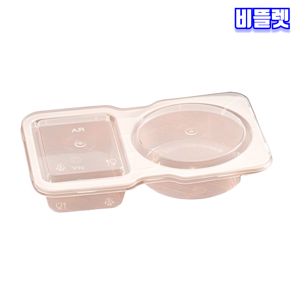 비뜰렛 스낵용기 간식 소분 2칸 뚜껑달린 재사용 과일 소스 보관 - 상품 이미지