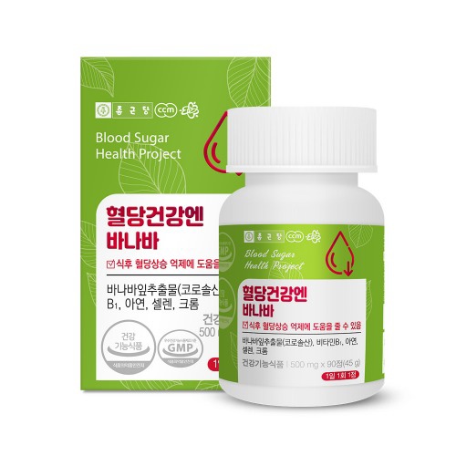 종근당 혈당케어 바나바잎 추출물 바나바 영양제 코로솔산 180정 6개월분 - 상세 이미지 2