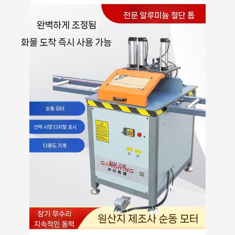 고속절단기 하단 프로파일절단기 앵글절단기 절곡기 - 상세 이미지 2