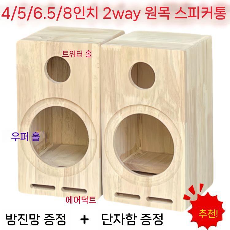 우퍼박스 조립 스피커빈 홈시어터 돌비애트 게이밍 사운드바 컴퓨터 - 상세 이미지 2