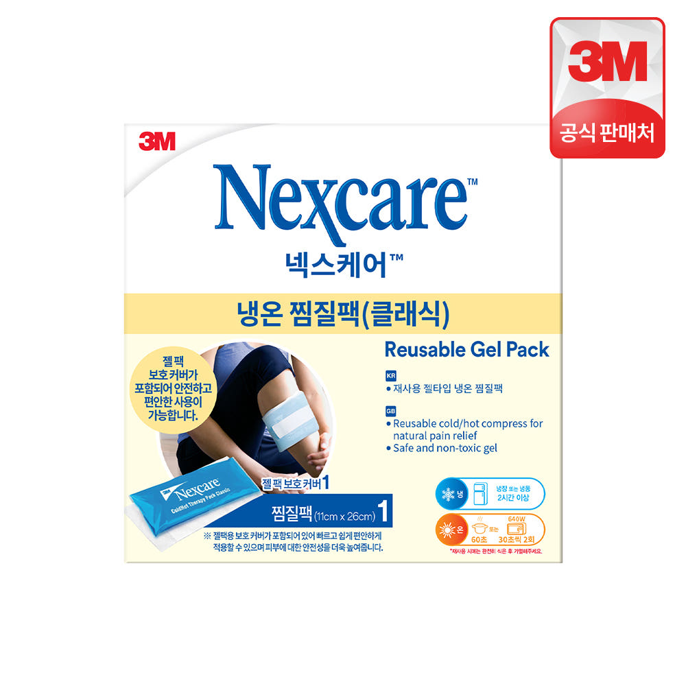 3M본사직영몰 3M 넥스케어 냉온 찜질팩 클래식