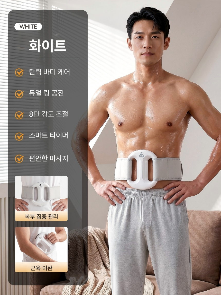 프리미엄 EMS 복부 마사지기 진동 뱃살관리 허리 마사지 벨트 무선 충전식 8단 진동기기 - 상세 이미지 2