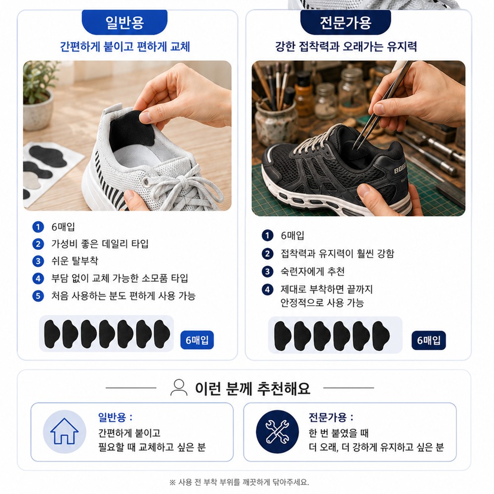 패브릭 신발 운동화 뒷꿈치 패드 뒤꿈치 수선 패치 뒷축 헤짐 일반용 이미지 4