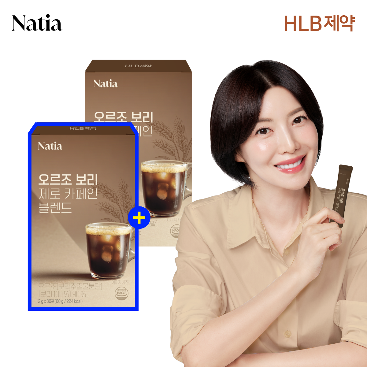 유기농디카페인 보리차스틱 커피대용 나티아 오르조 보리 제로카페인 블렌드 30개입, 2개 - 상품 이미지