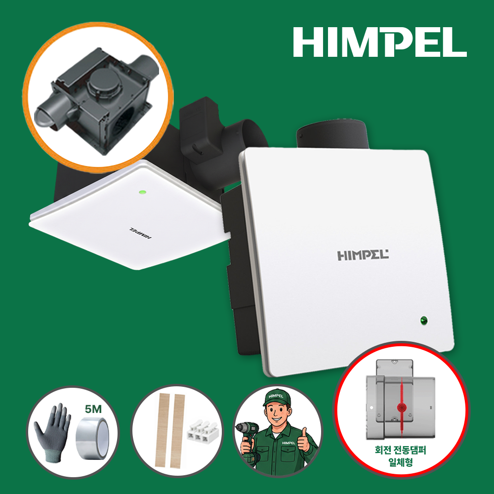 분기추가형_힘펠 HV3-80X(MD) 제로크 HV3-80XMD 전동댐퍼 환풍기 화장실 자가설치 - 메인 이미지