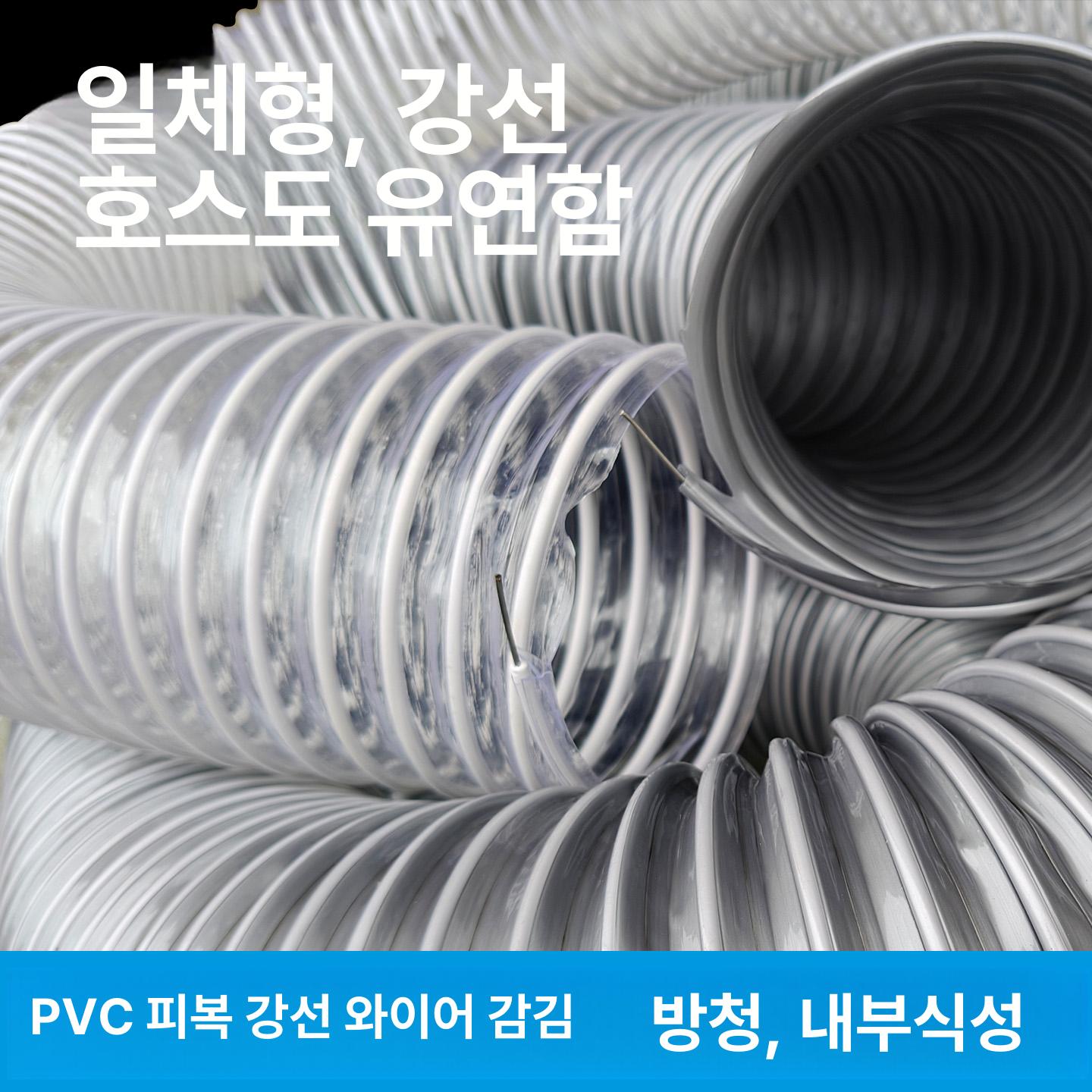 엑셀관 PVC 파이프 호스 주름관 투명 덕트 배관 40mm 투명 1m - 상세 이미지 3