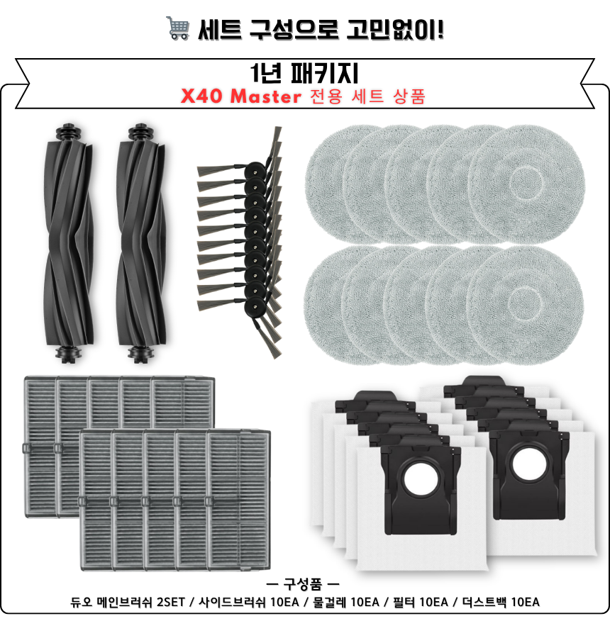 [호환] 드리미 X40 Master 소모품 필터 2EA - 상세 이미지 3