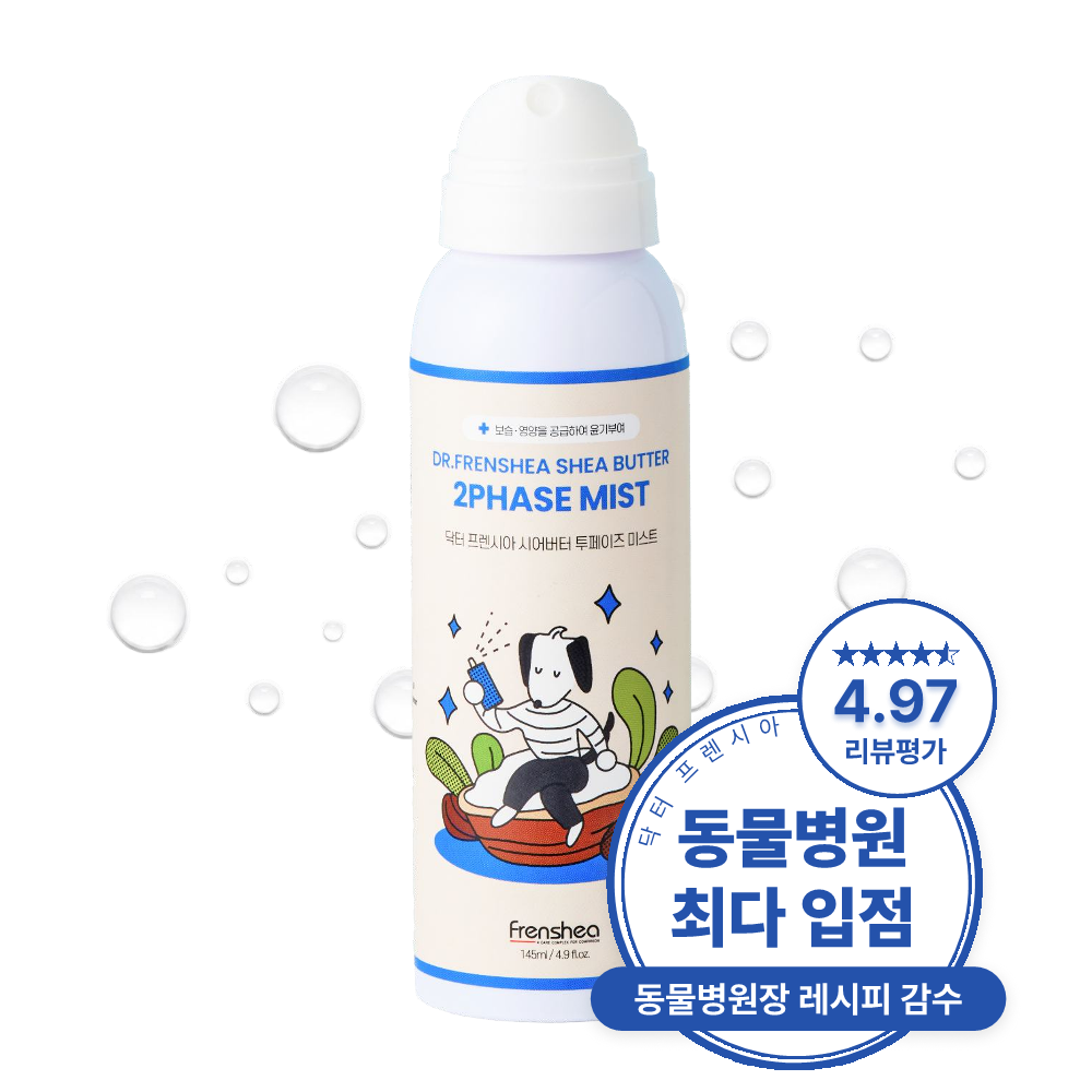 닥터프렌시아 강아지 보습 미스트 보습제 피부 반려견 펫 아토피 수딩 각질 160m - 상품 이미지