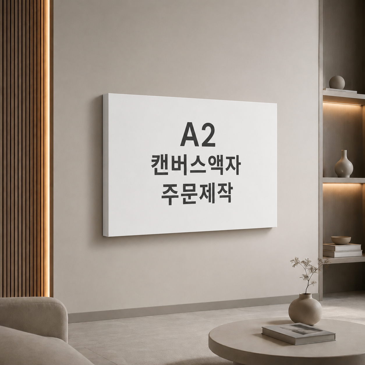 캔버스액자 대형 A2 사이즈 인화 후기 액자 비교 사진 인화