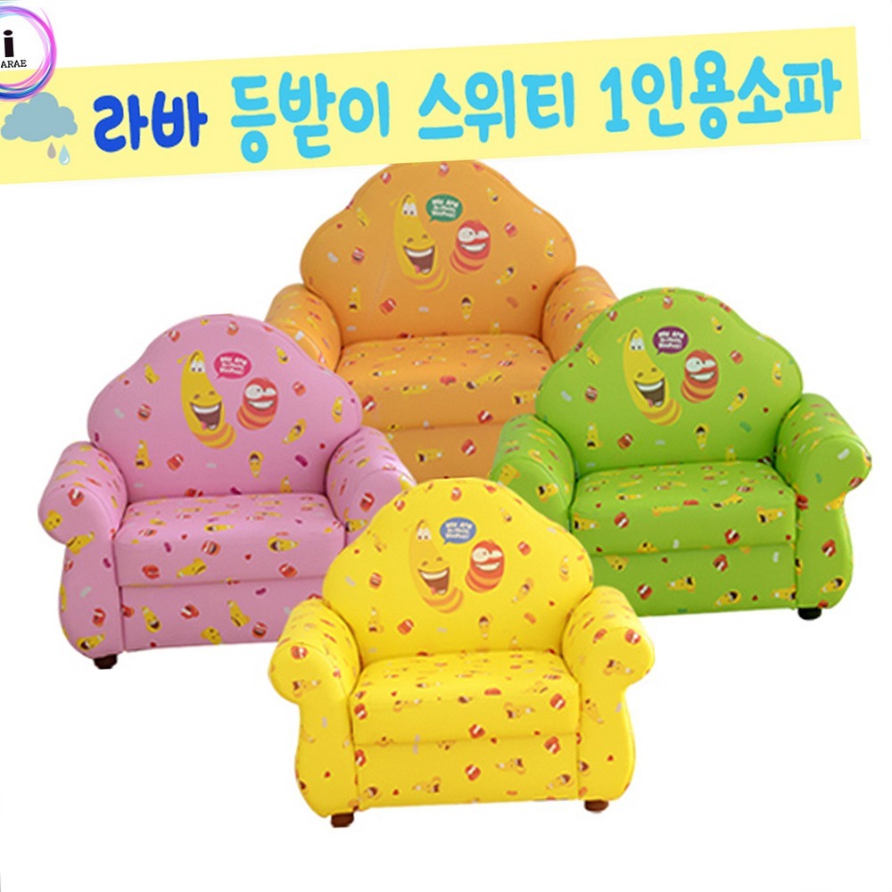 푹신한유치원용어린이소파 저상형어린이집용유아의자 라바캐릭터아동용유아소파 1인용 1인소파 - 상품 이미지