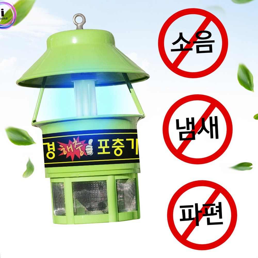저소음설계업소용벌레포획기 삼파장램프대용량포집포충기 강력흡입산업용해충포집기 50평형 - 상품 이미지